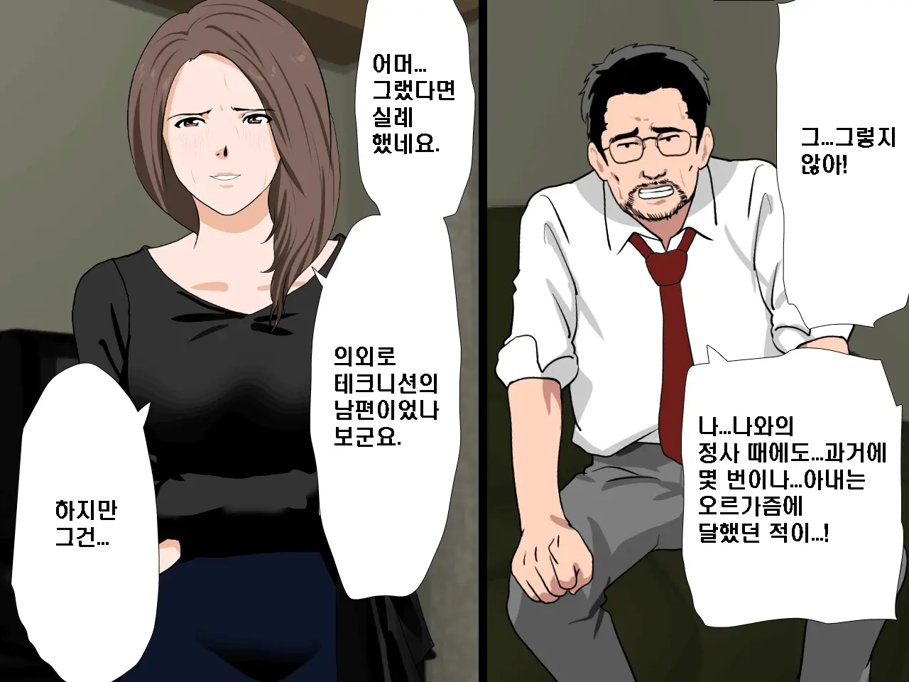 Saimin Seikyouiku 9 | 최면성교육 제9화